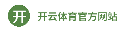 开云体育官方网站 - 首页 | Kaiyun Sports Official Logo